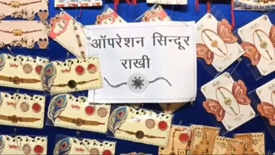 Photo of झांसी में ‘ऑपरेशन सिंदूर’ राखी की धूम, देशभक्ति और भाई-बहन के प्रेम का संगम