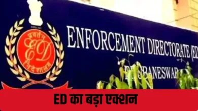 Photo of ठगी पीड़ितों को बड़ी राहत! ED लौटाएगी 20.16 करोड़ की संपत्ति
