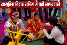 Photo of झांसी में मुख्यमंत्री सामूहिक विवाह योजना में बड़ा घोटाला, फर्जी जोड़ों से उड़ी प्रशासन की पोल