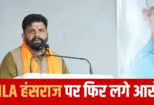 Photo of हिमाचल प्रदेश: चुराह से बीजेपी विधायक हंसराज पर महिला ने लगाया गंभीर उत्पीड़न का आरोप