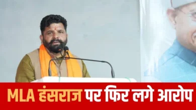 Photo of हिमाचल प्रदेश: चुराह से बीजेपी विधायक हंसराज पर महिला ने लगाया गंभीर उत्पीड़न का आरोप