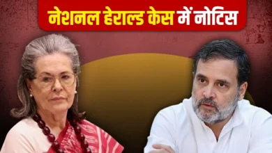 Photo of दिल्ली हाई कोर्ट ने नेशनल हेराल्ड मनी लॉन्ड्रिंग मामले में सोनिया-राहुल गांधी को नोटिस जारी किया