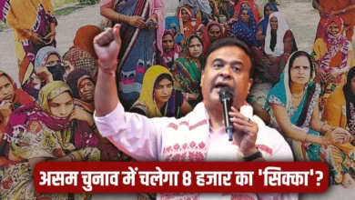Photo of क्या असम में चलेगा बिहार वाला फॉर्मूला? चुनाव से पहले हिमंत बिस्वा सरमा के लोकलुभावन दांव