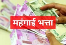 Photo of केंद्रीय कर्मचारियों को बड़ा तोहफा: महंगाई भत्ता 2% बढ़ा, DA हुआ 60%