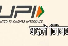 Photo of RBI का बड़ा कदम: डिजिटल ट्रांजैक्शन पर बड़ा बदलाव