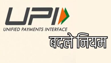 Photo of RBI का बड़ा कदम: डिजिटल ट्रांजैक्शन पर बड़ा बदलाव