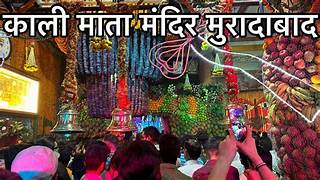 Photo of मुरादाबाद के काली माता मंदिर में बड़ा प्रशासनिक बदलाव