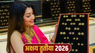 Photo of अक्षय तृतीया 2026: 19 अप्रैल को मनाया जाएगा पावन पर्व, जानें पूजा विधि और व्रत के नियम