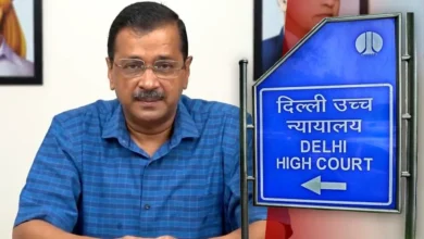 Photo of आज दिल्ली हाईकोर्ट का अहम फैसला, केजरीवाल की अर्जी पर सबकी नजर
