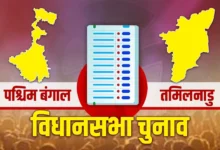 Photo of पश्चिम बंगाल और तमिलनाडु: पहले चरण की वोटिंग आज, सुरक्षा के पुख्ता इंतजाम