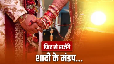 Photo of 14 अप्रैल को खत्म होगा खरमास, मेष संक्रांति के साथ शुरू होंगे शादी-विवाह और शुभ कार्य