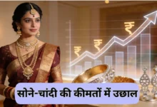 Photo of सोना-चांदी पर सरकार का बड़ा फैसला, इंपोर्ट ड्यूटी 15% हुई