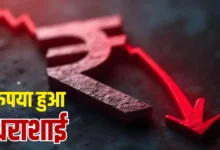 Photo of डॉलर के मुकाबले रुपया ऐतिहासिक निचले स्तर पर, पहली बार 96.23 के पार
