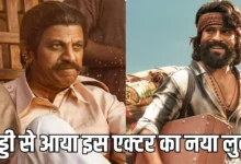 Photo of Ram Charan की ‘PEDDI’ में Shivarajkumar का दमदार लुक आउट, ट्रेलर