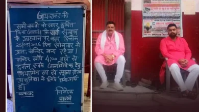 Photo of पुजारी पर मुकदमे के विरोध में बढ़ा विवाद, कई मंदिरों के कपाट बंद; समाज ने किया प्रदर्शन का ऐलान