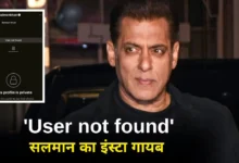 Photo of कुछ देर के लिए गायब हुआ सलमान खान का इंस्टाग्राम अकाउंट, फैंस हुए परेशान