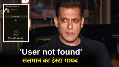 Photo of कुछ देर के लिए गायब हुआ सलमान खान का इंस्टाग्राम अकाउंट, फैंस हुए परेशान