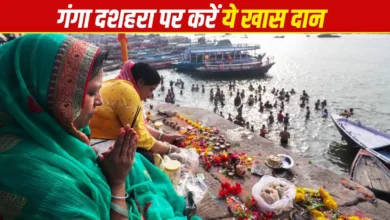 Photo of Ganga Dussehra 2026: गंगा दशहरा पर राशि अनुसार करें दान, मिलेगा कई गुना शुभ फल