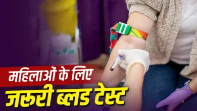 Photo of महिलाओं को साल में एक बार कौन-से ब्लड टेस्ट जरूर कराने चाहिए?