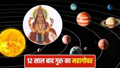 Photo of 12 साल बाद कर्क राशि में गुरु का महागोचर, इन 5 राशियों की चमकेगी किस्मत