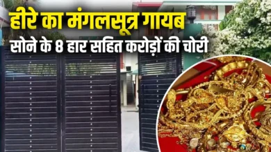 Photo of वाराणसी में बड़ी चोरी की वारदात, बंद घर से करोड़ों का सामान गायब