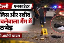 Photo of Delhi Encounter: उस्मानपुर में पुलिस और रशीद कबलेवाला गैंग के बदमाशों के बीच मुठभेड़, 26 राउंड फायरिंग—दोनों आरोपी घायल