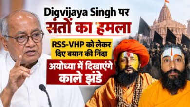 Photo of Digvijaya Singh पर संतों का हमला: RSS-VHP को लेकर दिए बयान की निंदा, बोले- अयोध्या में दिखाएंगे काले झंडे